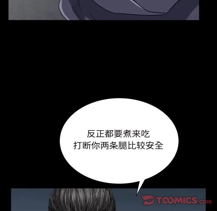 《枷锁2：赤脚》漫画最新章节第27话免费下拉式在线观看章节第【69】张图片