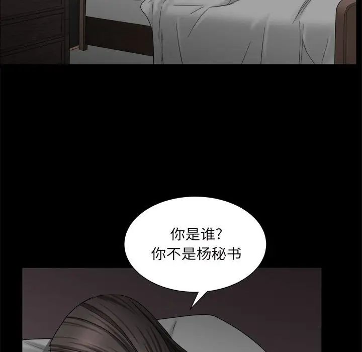 《枷锁2：赤脚》漫画最新章节第27话免费下拉式在线观看章节第【143】张图片