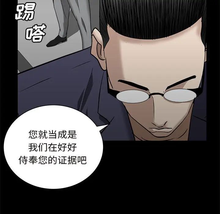 《枷锁2：赤脚》漫画最新章节第27话免费下拉式在线观看章节第【5】张图片