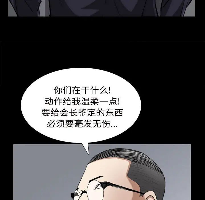 《枷锁2：赤脚》漫画最新章节第27话免费下拉式在线观看章节第【40】张图片