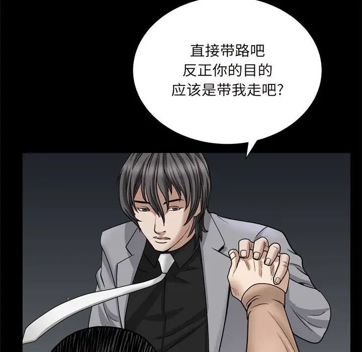 《枷锁2：赤脚》漫画最新章节第27话免费下拉式在线观看章节第【107】张图片