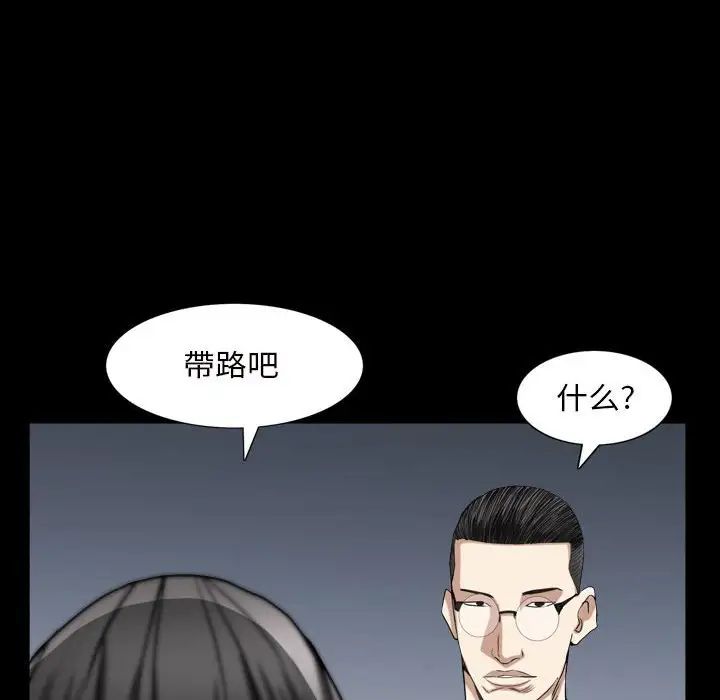 《枷锁2：赤脚》漫画最新章节第27话免费下拉式在线观看章节第【54】张图片