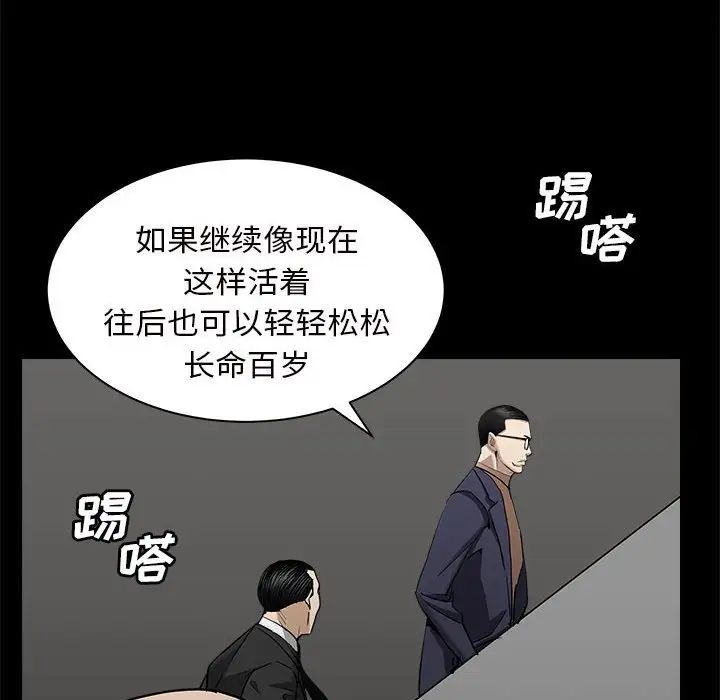 《枷锁2：赤脚》漫画最新章节第27话免费下拉式在线观看章节第【6】张图片