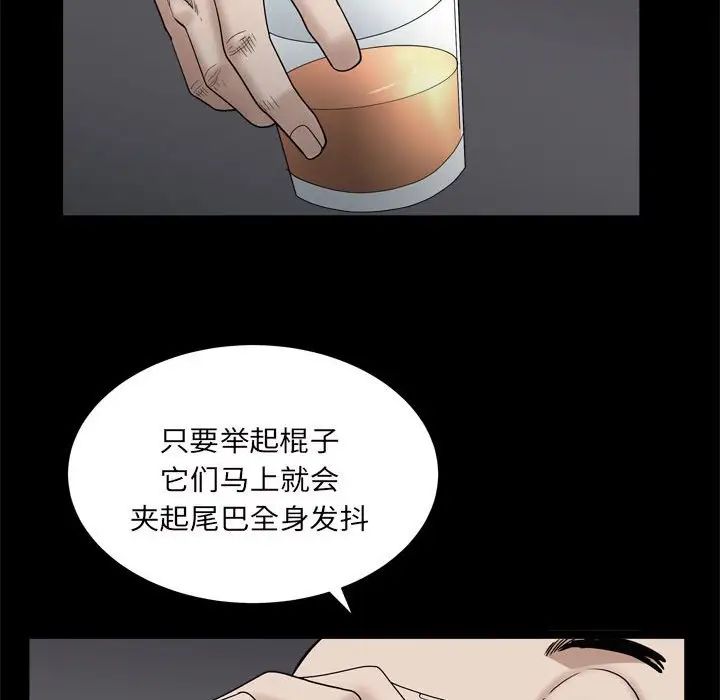 《枷锁2：赤脚》漫画最新章节第28话免费下拉式在线观看章节第【65】张图片