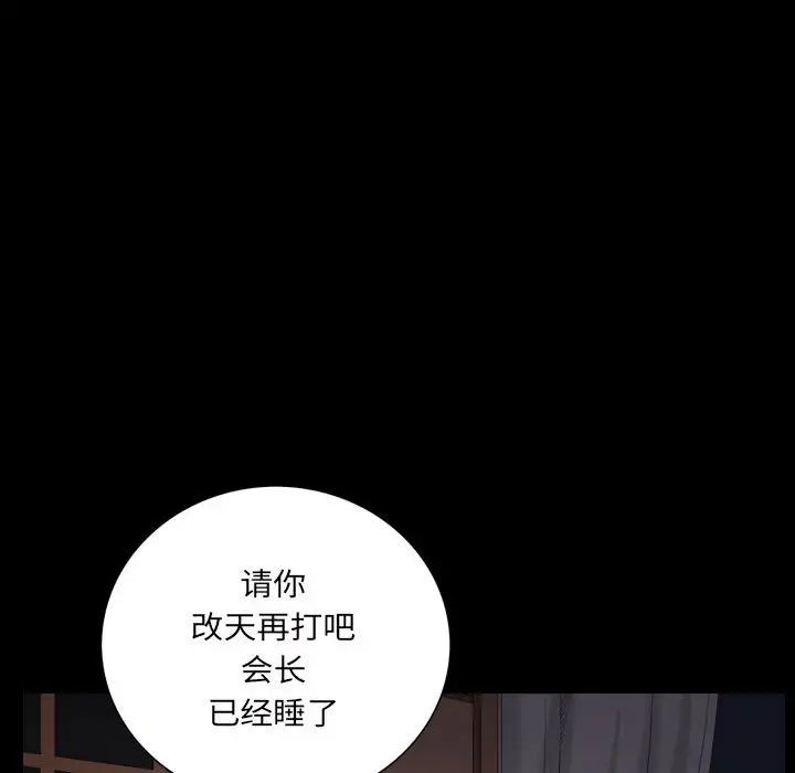 《枷锁2：赤脚》漫画最新章节第28话免费下拉式在线观看章节第【13】张图片