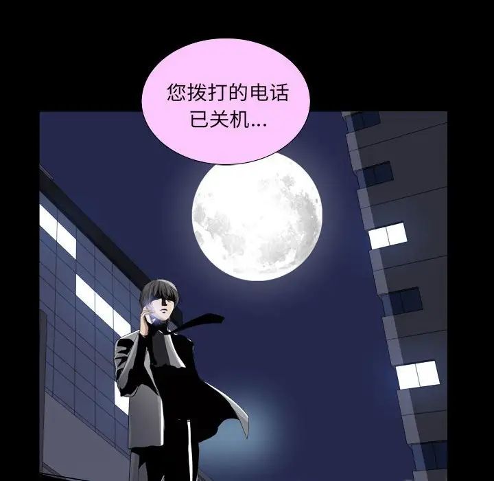 《枷锁2：赤脚》漫画最新章节第28话免费下拉式在线观看章节第【54】张图片