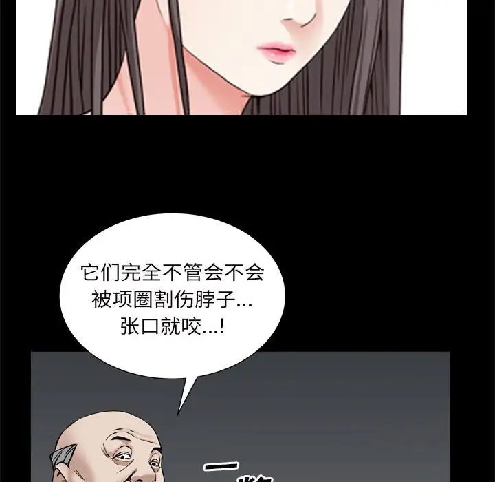 《枷锁2：赤脚》漫画最新章节第28话免费下拉式在线观看章节第【71】张图片