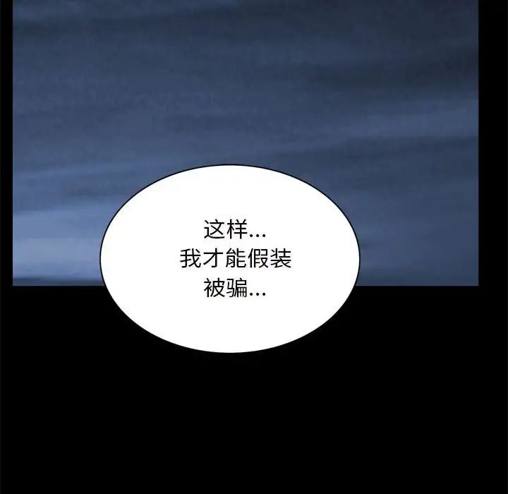 《枷锁2：赤脚》漫画最新章节第28话免费下拉式在线观看章节第【100】张图片