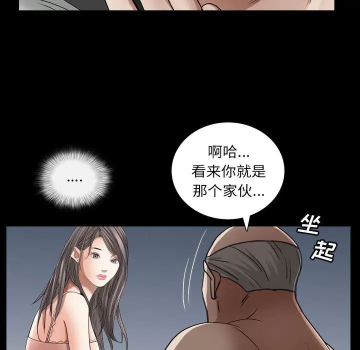 《枷锁2：赤脚》漫画最新章节第28话免费下拉式在线观看章节第【32】张图片