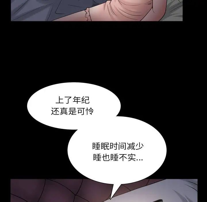 《枷锁2：赤脚》漫画最新章节第28话免费下拉式在线观看章节第【25】张图片