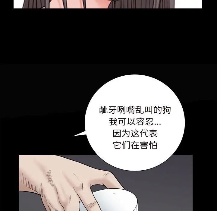 《枷锁2：赤脚》漫画最新章节第28话免费下拉式在线观看章节第【64】张图片