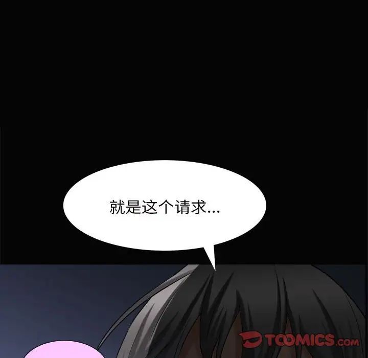 《枷锁2：赤脚》漫画最新章节第28话免费下拉式在线观看章节第【117】张图片