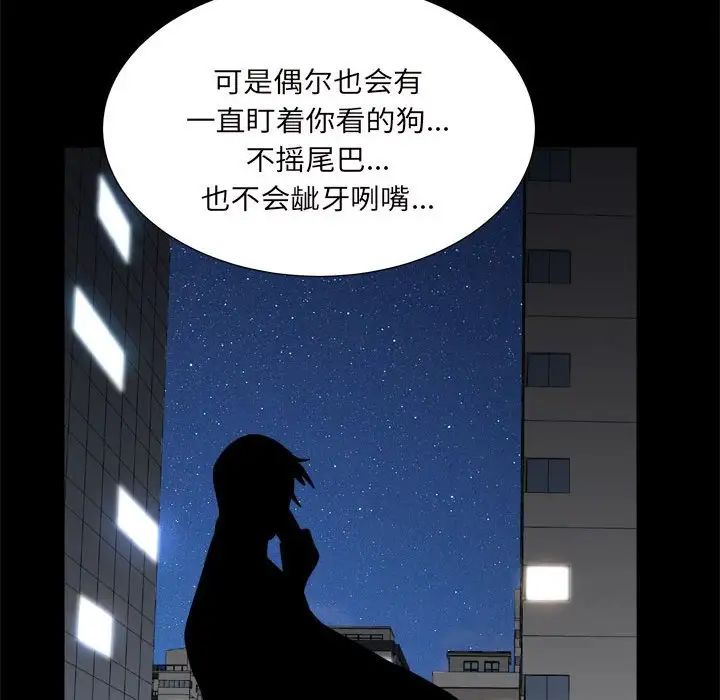 《枷锁2：赤脚》漫画最新章节第28话免费下拉式在线观看章节第【67】张图片