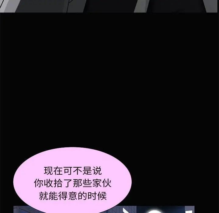 《枷锁2：赤脚》漫画最新章节第28话免费下拉式在线观看章节第【119】张图片