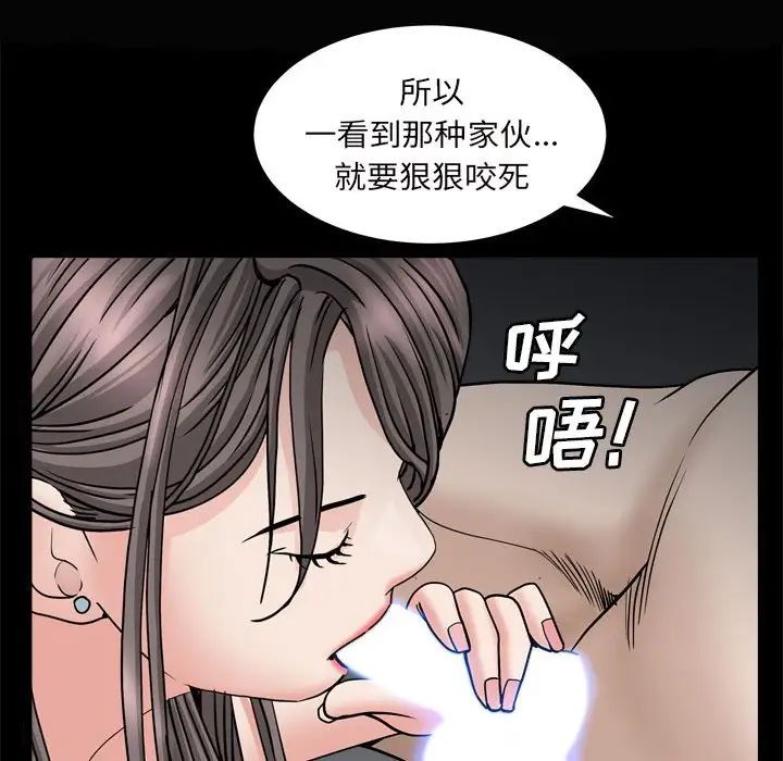 《枷锁2：赤脚》漫画最新章节第28话免费下拉式在线观看章节第【76】张图片