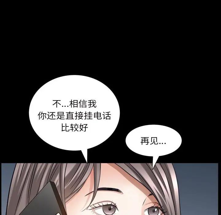 《枷锁2：赤脚》漫画最新章节第28话免费下拉式在线观看章节第【19】张图片