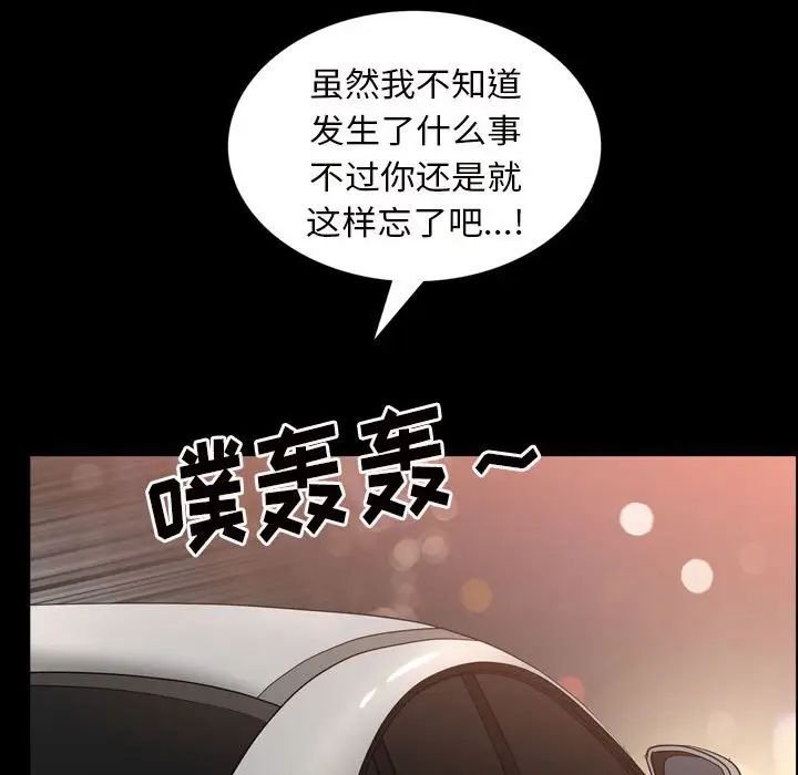 《枷锁2：赤脚》漫画最新章节第28话免费下拉式在线观看章节第【127】张图片