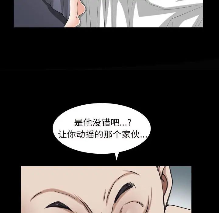 《枷锁2：赤脚》漫画最新章节第28话免费下拉式在线观看章节第【35】张图片