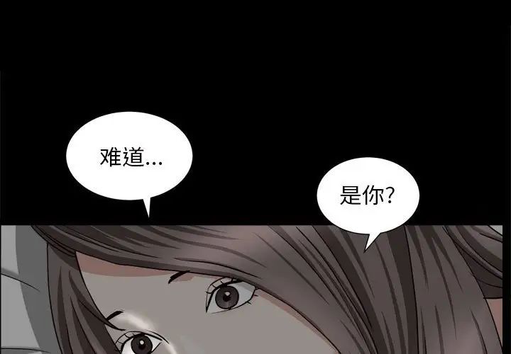 《枷锁2：赤脚》漫画最新章节第28话免费下拉式在线观看章节第【1】张图片