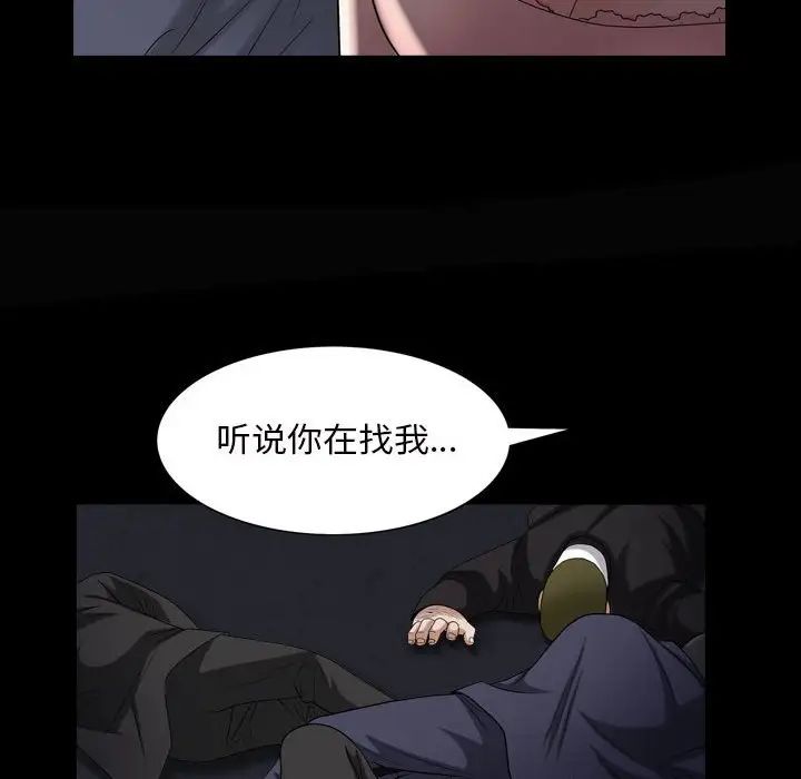 《枷锁2：赤脚》漫画最新章节第28话免费下拉式在线观看章节第【29】张图片