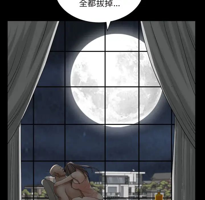 《枷锁2：赤脚》漫画最新章节第28话免费下拉式在线观看章节第【97】张图片