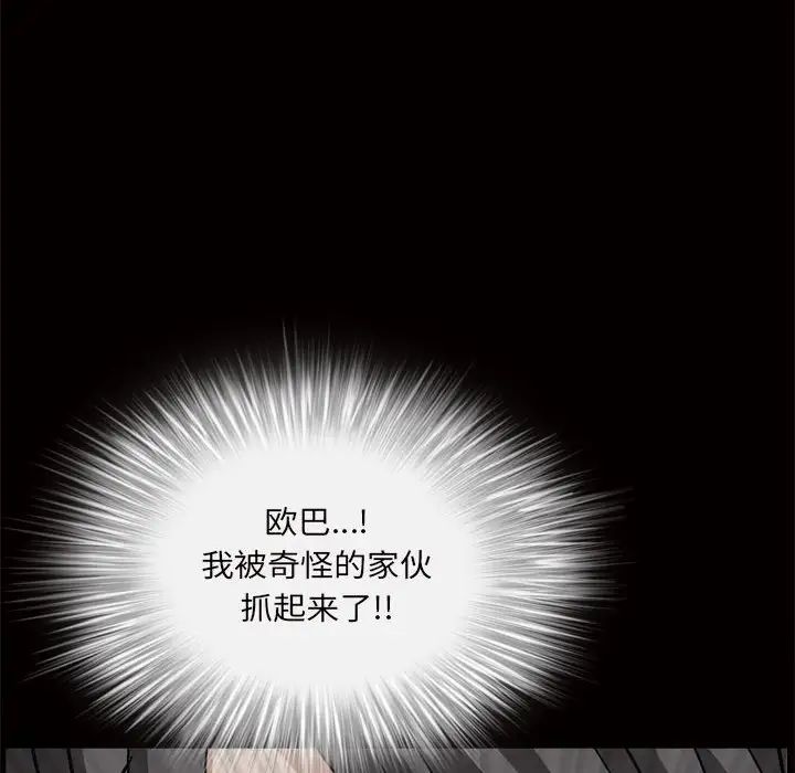 《枷锁2：赤脚》漫画最新章节第28话免费下拉式在线观看章节第【137】张图片