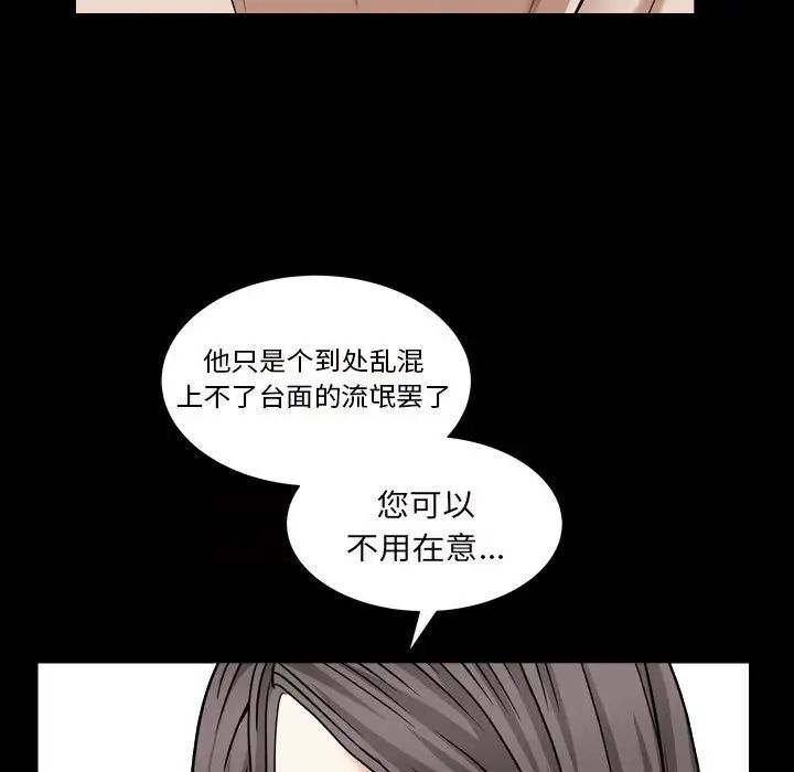 《枷锁2：赤脚》漫画最新章节第28话免费下拉式在线观看章节第【37】张图片