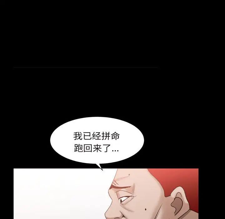 《枷锁2：赤脚》漫画最新章节第29话免费下拉式在线观看章节第【91】张图片