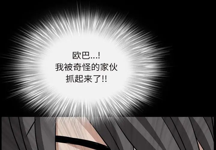 《枷锁2：赤脚》漫画最新章节第29话免费下拉式在线观看章节第【4】张图片