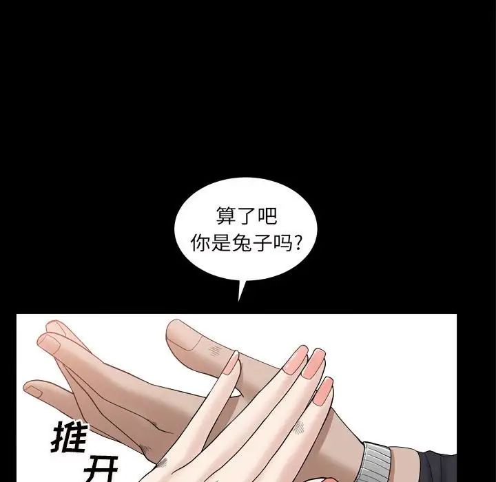 《枷锁2：赤脚》漫画最新章节第29话免费下拉式在线观看章节第【100】张图片