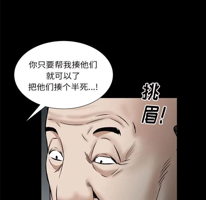 《枷锁2：赤脚》漫画最新章节第29话免费下拉式在线观看章节第【41】张图片