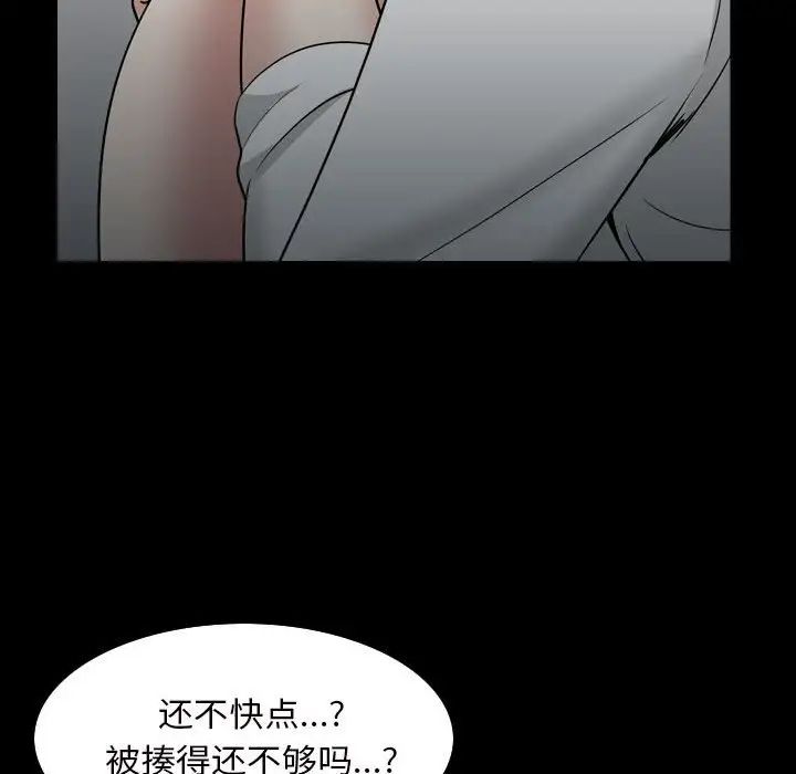 《枷锁2：赤脚》漫画最新章节第29话免费下拉式在线观看章节第【25】张图片