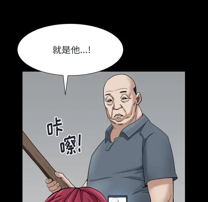 《枷锁2：赤脚》漫画最新章节第29话免费下拉式在线观看章节第【49】张图片