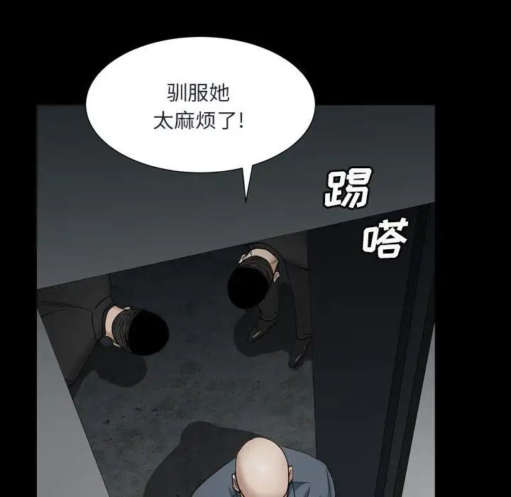 《枷锁2：赤脚》漫画最新章节第29话免费下拉式在线观看章节第【70】张图片