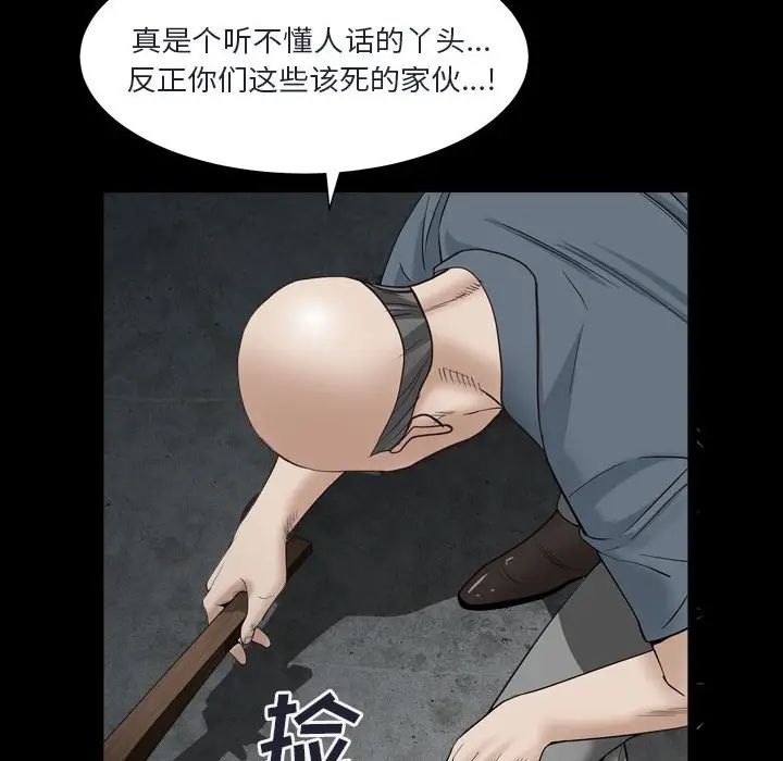 《枷锁2：赤脚》漫画最新章节第29话免费下拉式在线观看章节第【43】张图片