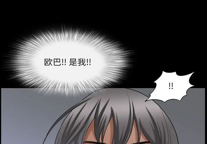 《枷锁2：赤脚》漫画最新章节第29话免费下拉式在线观看章节第【1】张图片