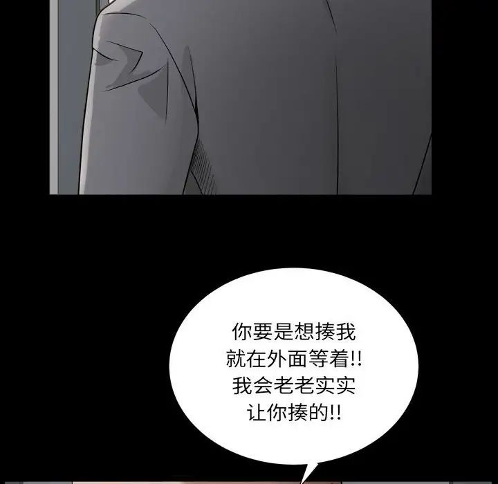 《枷锁2：赤脚》漫画最新章节第29话免费下拉式在线观看章节第【124】张图片