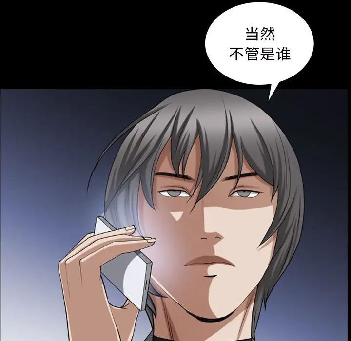 《枷锁2：赤脚》漫画最新章节第29话免费下拉式在线观看章节第【35】张图片