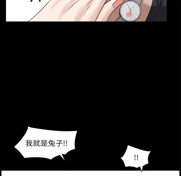 《枷锁2：赤脚》漫画最新章节第29话免费下拉式在线观看章节第【101】张图片