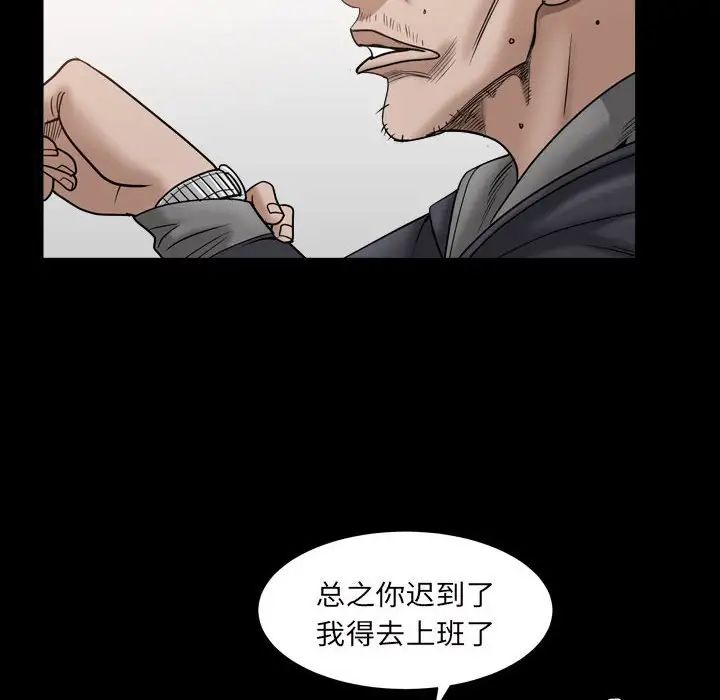 《枷锁2：赤脚》漫画最新章节第29话免费下拉式在线观看章节第【92】张图片