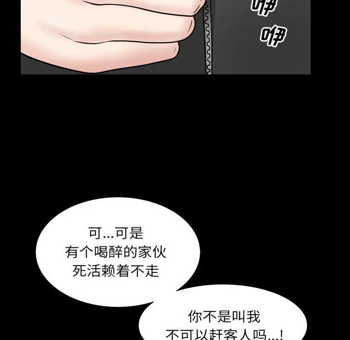 《枷锁2：赤脚》漫画最新章节第29话免费下拉式在线观看章节第【89】张图片