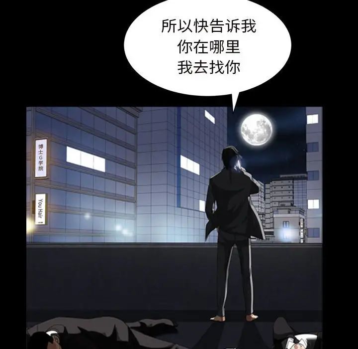 《枷锁2：赤脚》漫画最新章节第29话免费下拉式在线观看章节第【37】张图片