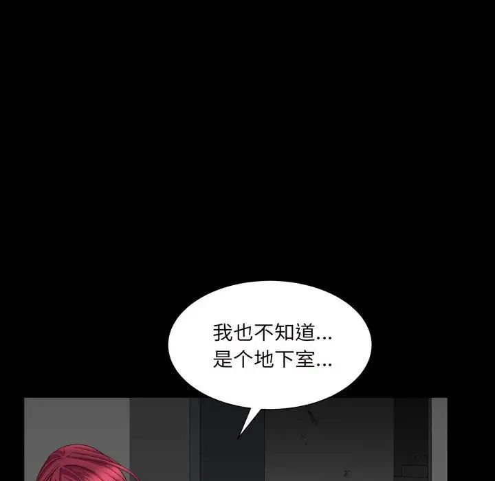 《枷锁2：赤脚》漫画最新章节第29话免费下拉式在线观看章节第【11】张图片