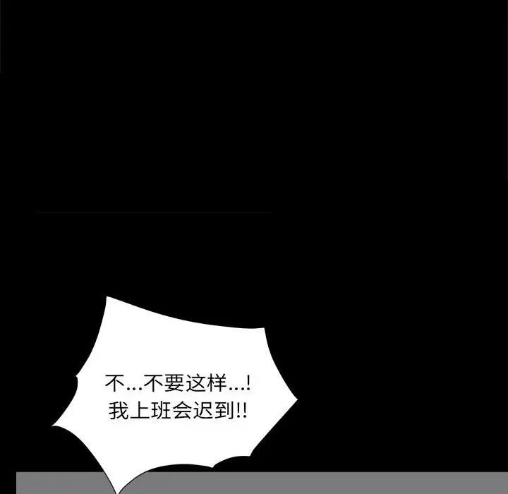 《枷锁2：赤脚》漫画最新章节第29话免费下拉式在线观看章节第【103】张图片