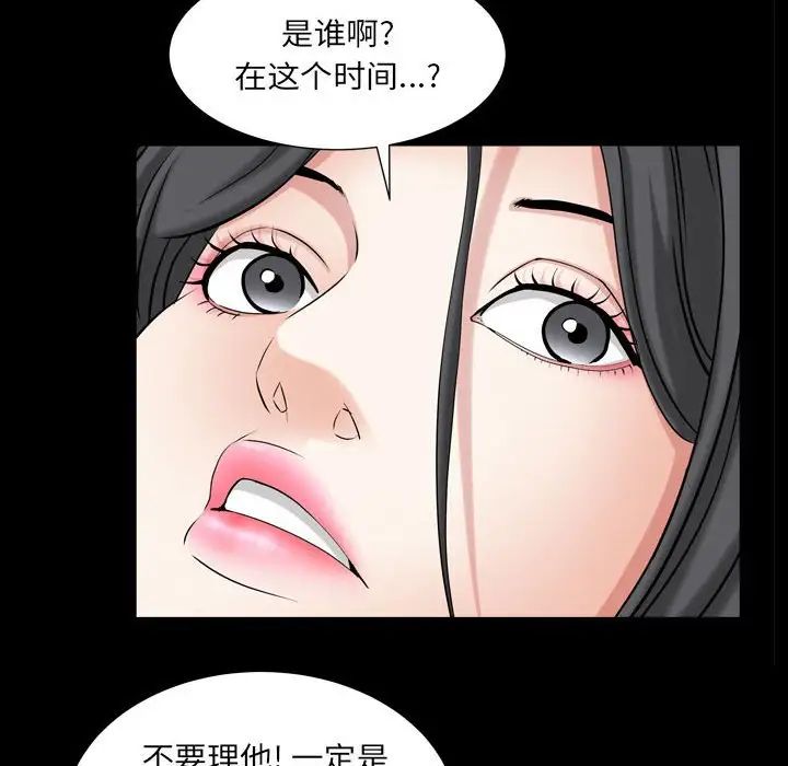 《枷锁2：赤脚》漫画最新章节第29话免费下拉式在线观看章节第【113】张图片