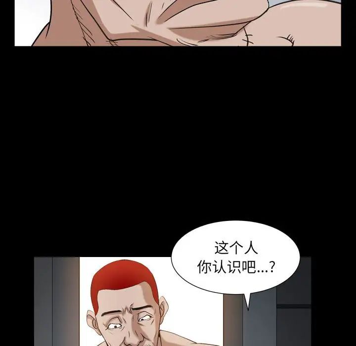 《枷锁2：赤脚》漫画最新章节第30话免费下拉式在线观看章节第【12】张图片