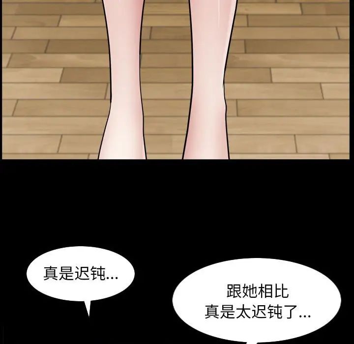 《枷锁2：赤脚》漫画最新章节第30话免费下拉式在线观看章节第【121】张图片