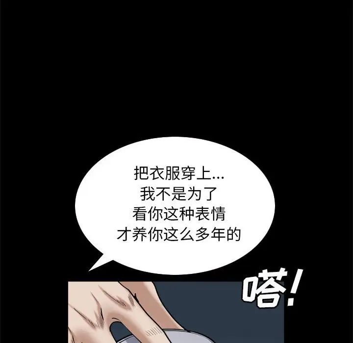 《枷锁2：赤脚》漫画最新章节第30话免费下拉式在线观看章节第【108】张图片