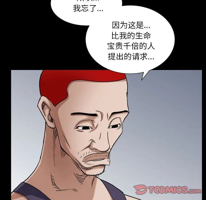 《枷锁2：赤脚》漫画最新章节第30话免费下拉式在线观看章节第【63】张图片