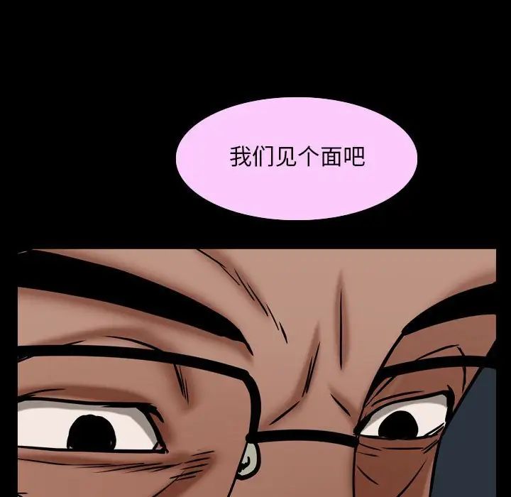 《枷锁2：赤脚》漫画最新章节第30话免费下拉式在线观看章节第【137】张图片